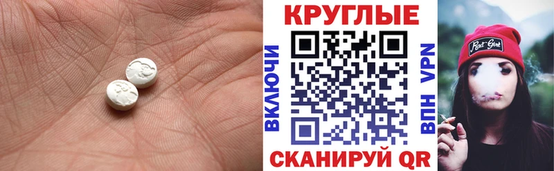 Экстази 280мг Щёкино