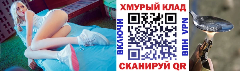 Купить  Щёкино  ГЕРОИН хмурый 